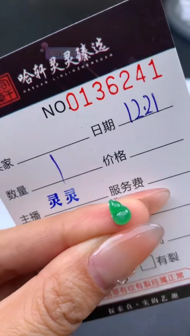 吊坠(不含链)未镶嵌翡翠哈轩   裸石1