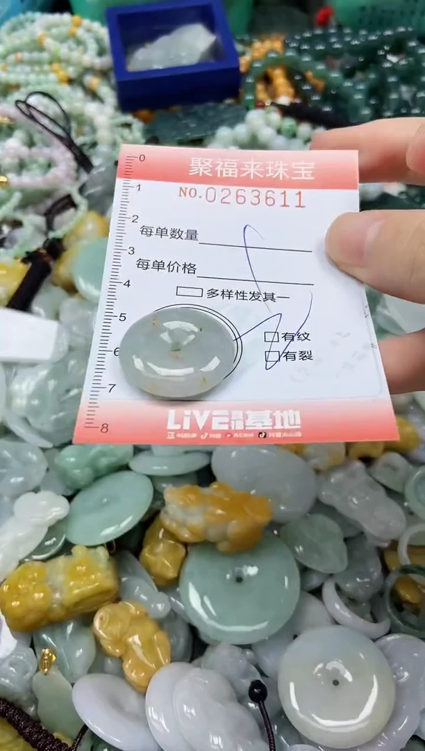 未镶嵌挂件翡翠闪购0263611