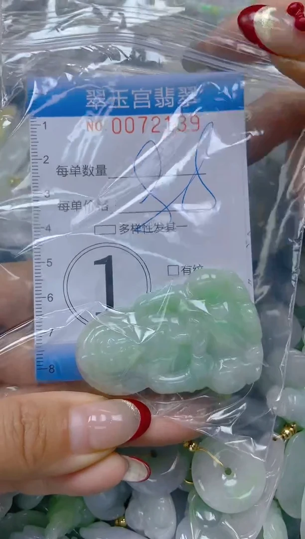 【闪购商品】翡翠颈饰未镶嵌闪购0072139