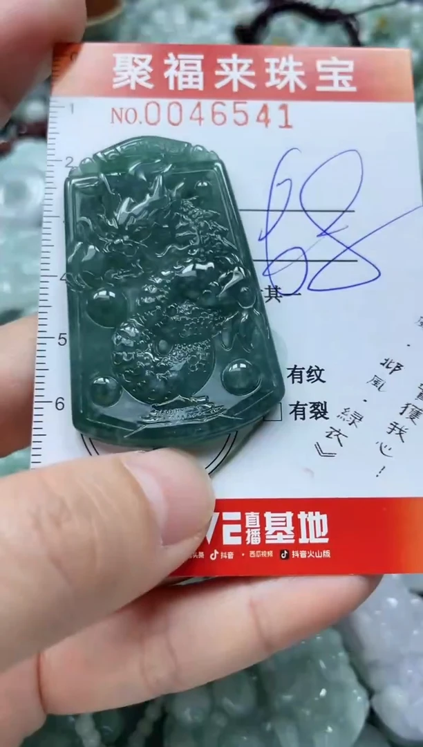 【闪购商品】翡翠颈饰未镶嵌闪购0046541