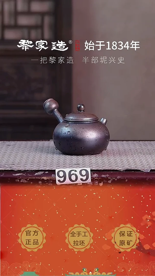壶969FF黎家园底款约100cc柴烧作品球孔