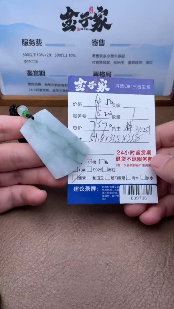 颈饰未镶嵌翡翠多人-809736