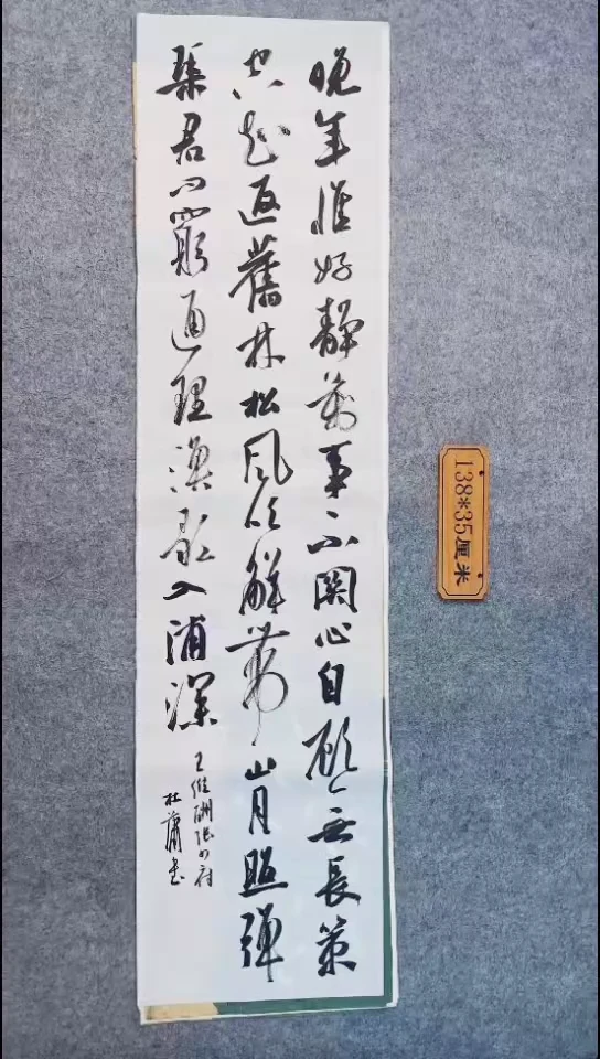 书法095中书协 杜潇书法放漏