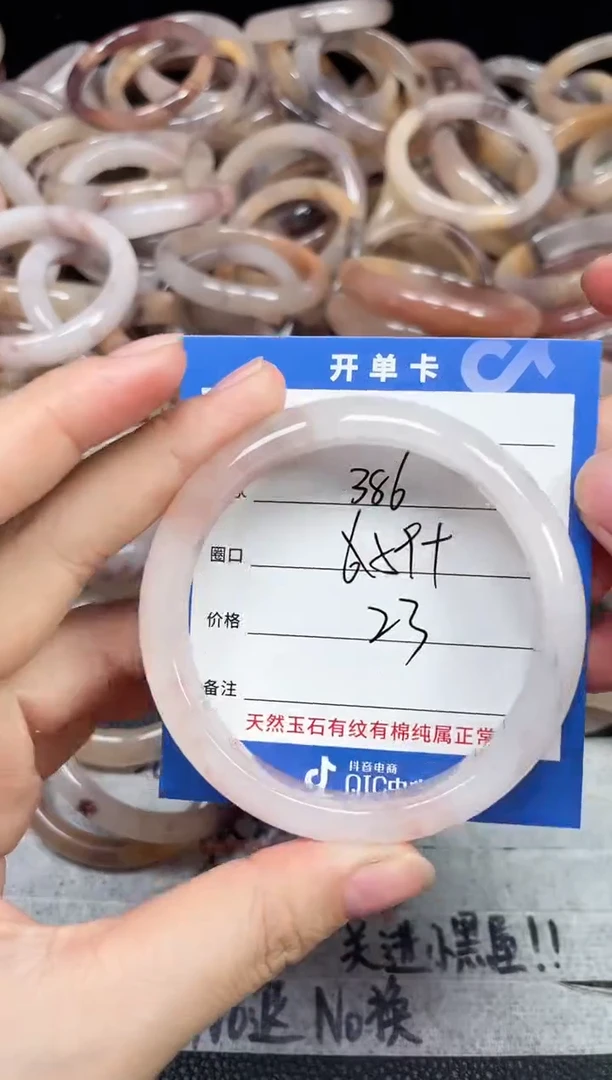 未镶嵌石英质玉手镯386
