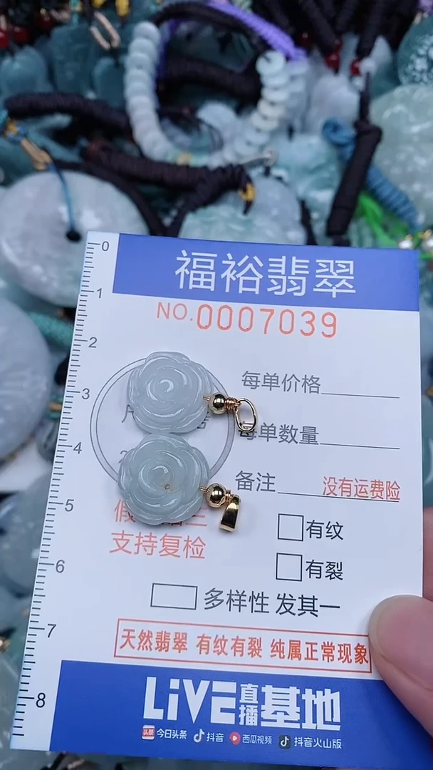颈饰未镶嵌翡翠...0007039
