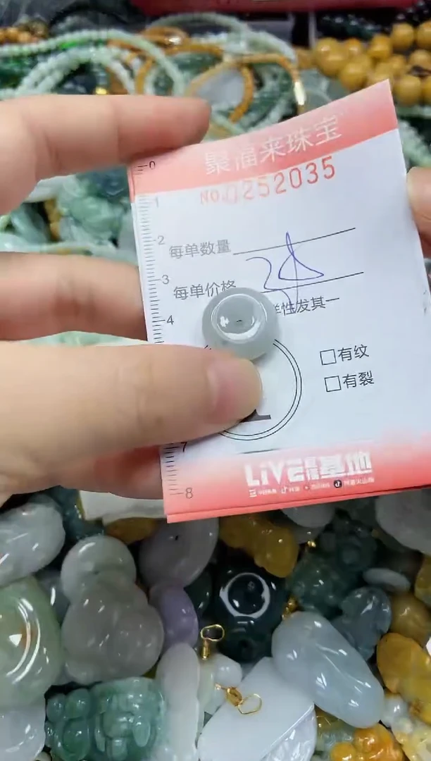 未镶嵌挂件翡翠闪购0252035