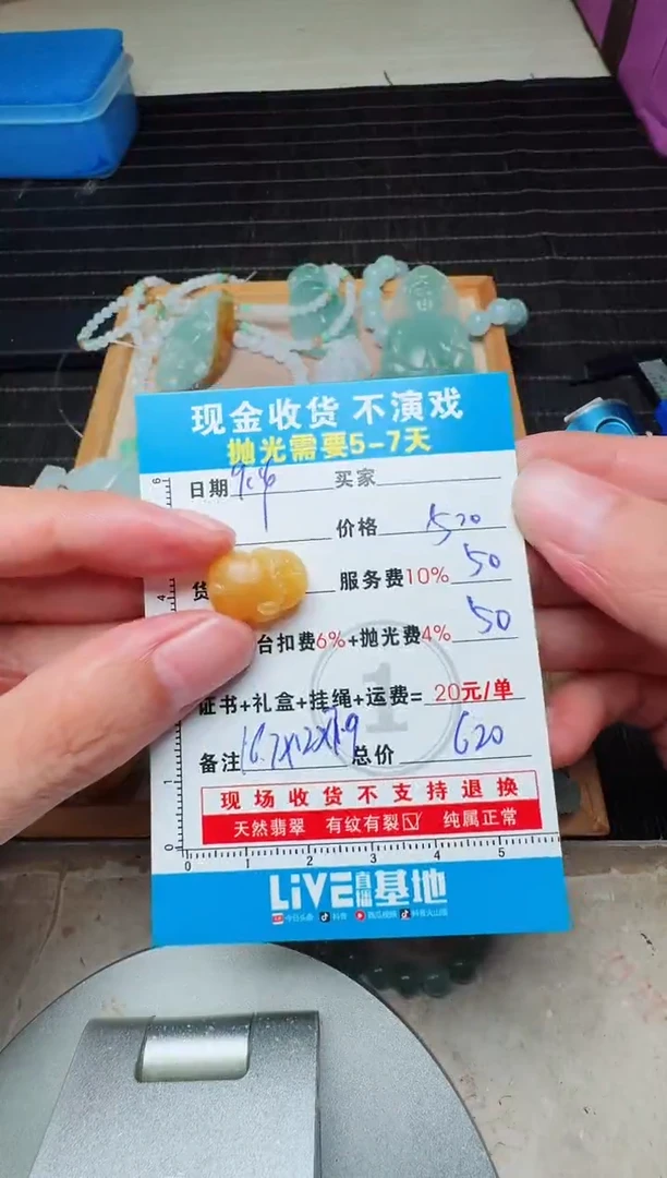 未镶嵌定制翡翠波*0550626843