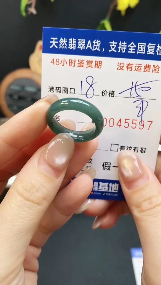 未镶嵌戒指翡翠5597