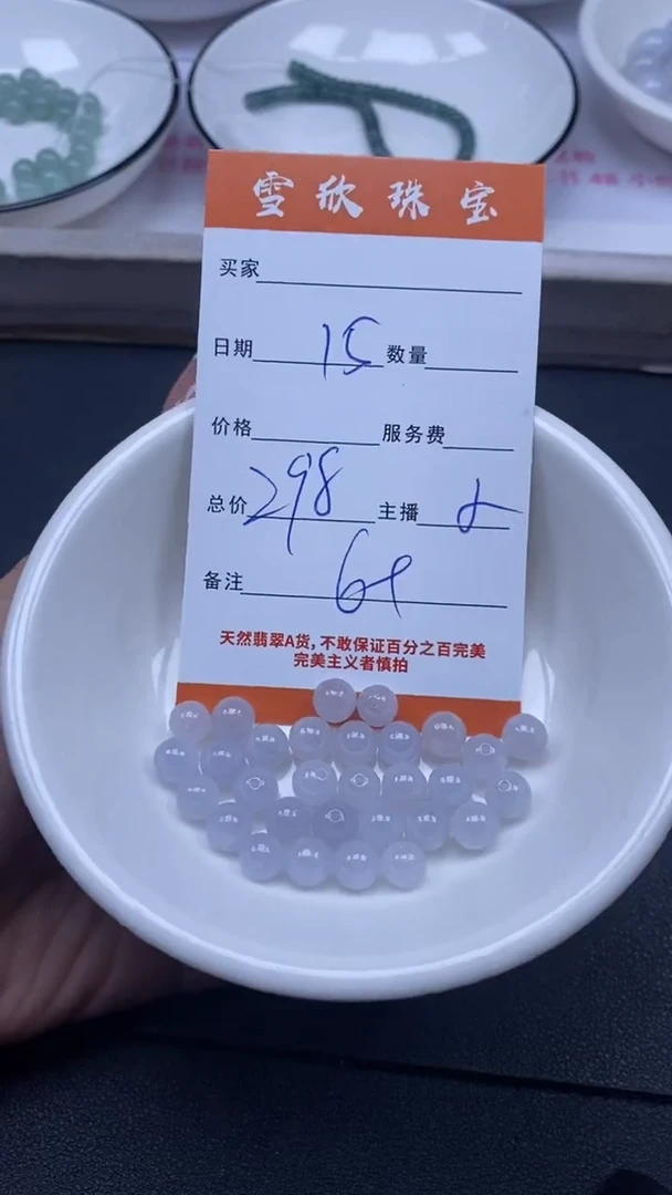 颈饰未镶嵌翡翠雪欣散珠定制diy