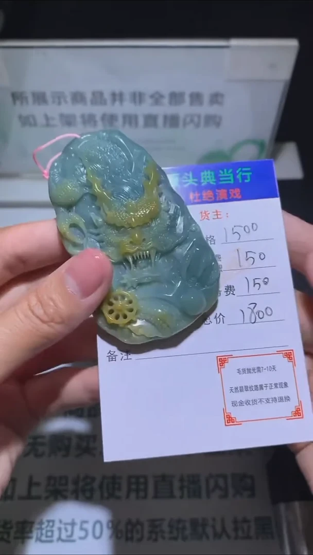 未镶嵌定制翡翠-毛货-不退不换-