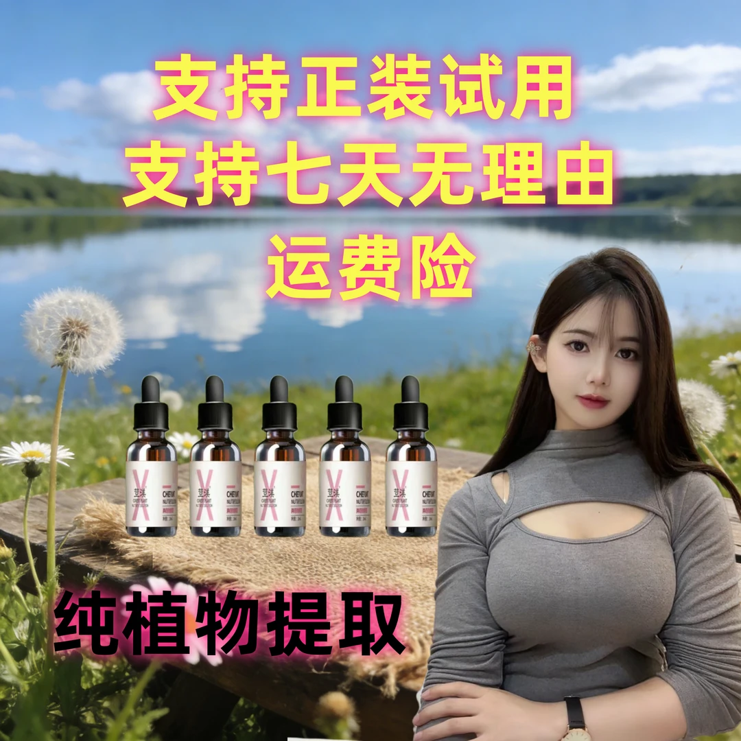 轻奢贵妇香香精油【女神首选】