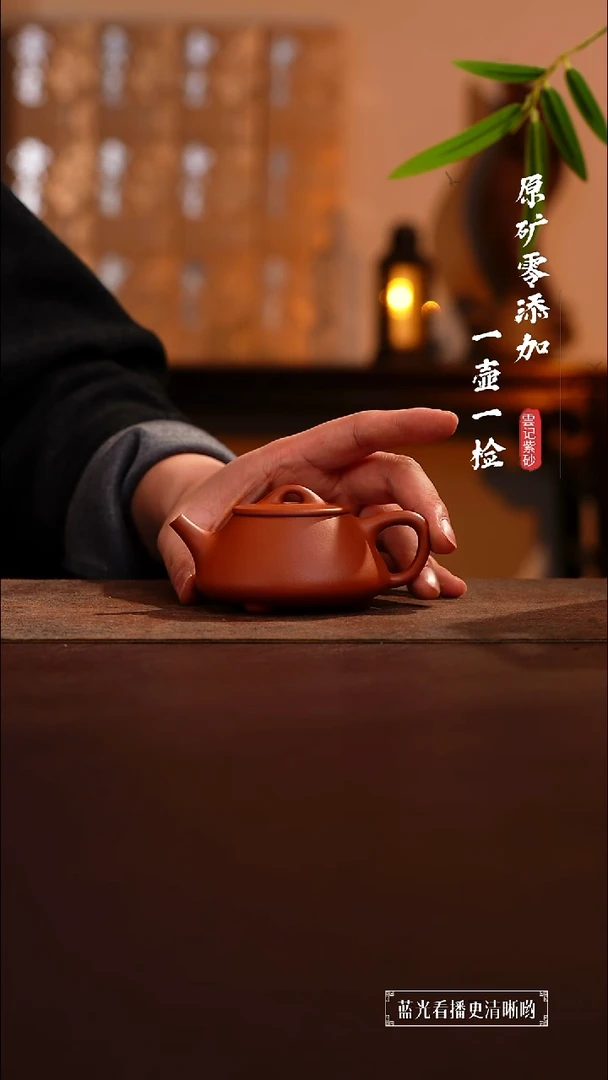 茶壶紫砂原矿零添加黄龙山朱泥平盖石瓢