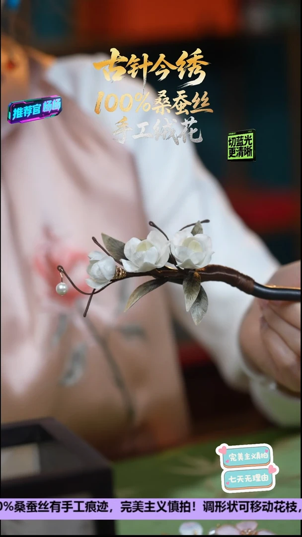 刺绣非遗手工高级款发簪《初雪 茉莉》100%桑蚕丝高端工艺