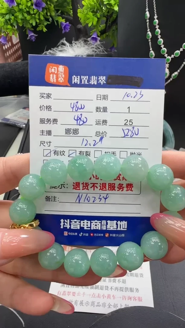 未镶嵌手串翡翠翡翠手串