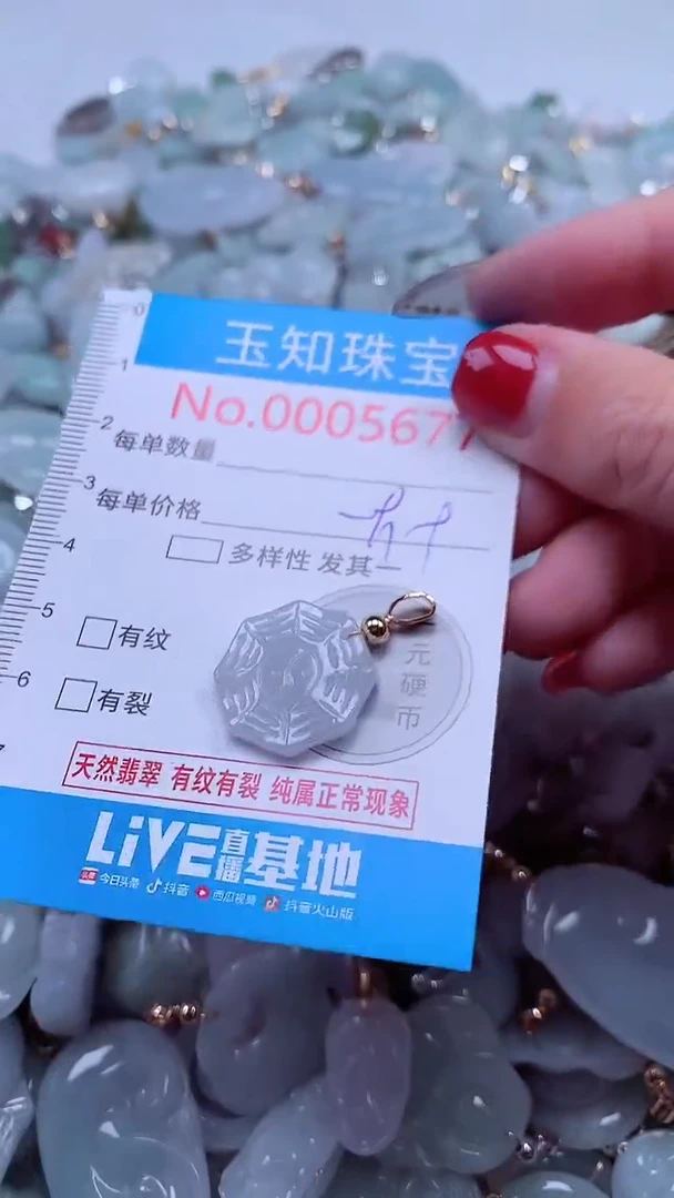 吊坠(不含链)未镶嵌翡翠5677