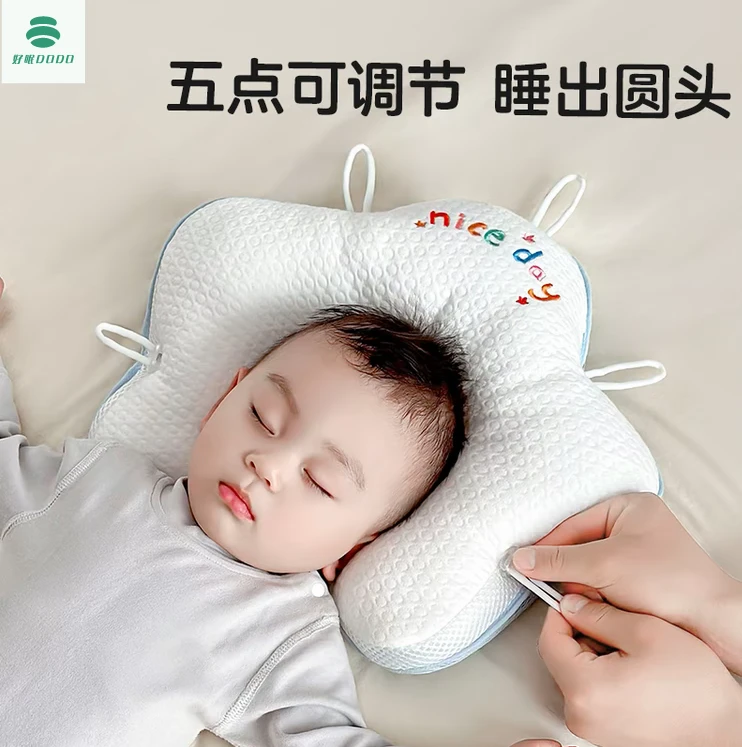 宝宝安抚枕头新生儿定型枕sohiwoo定型枕婴儿定型枕0-6个月防偏头