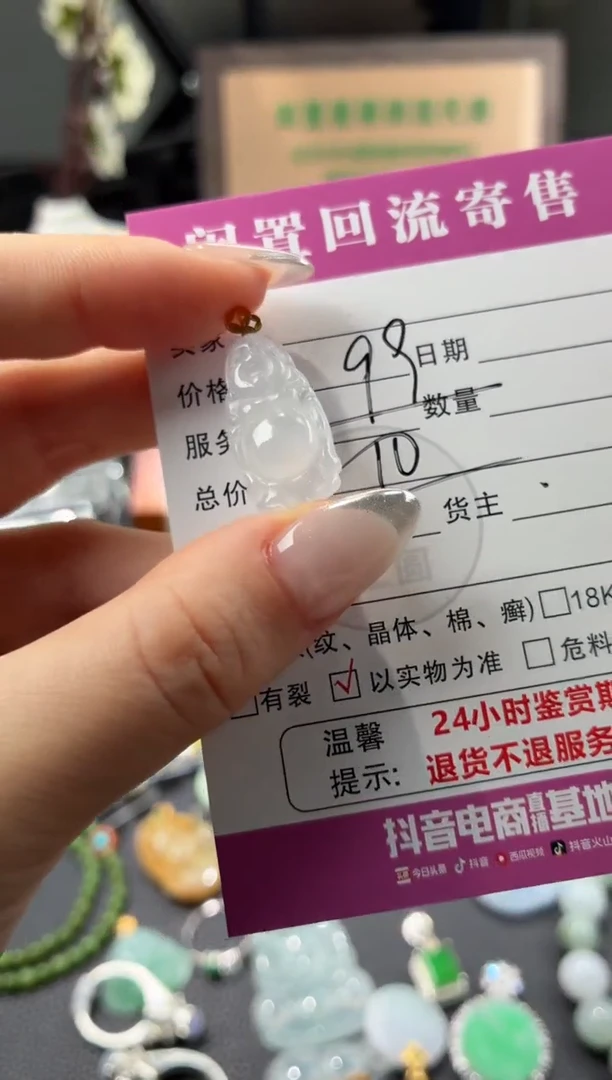 颈饰18K金镶嵌翡翠00002478