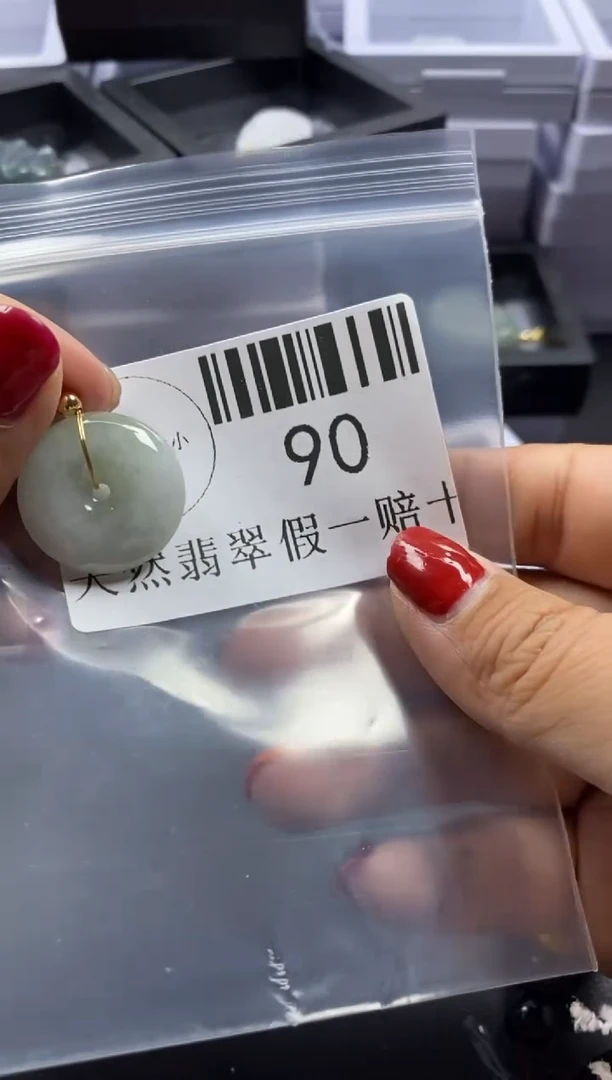 【闪购商品】翡翠吊坠(不含链)未镶嵌90