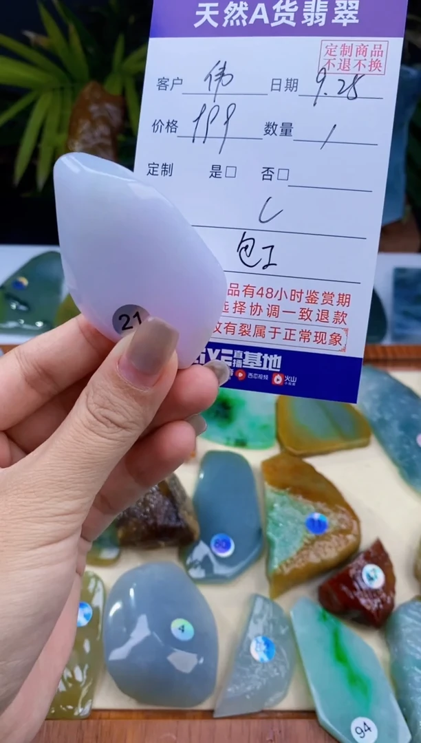 未镶嵌定制翡翠伟**来包工