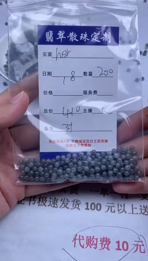 翡翠未镶嵌颈饰h****r贞城散珠批发DIY编制