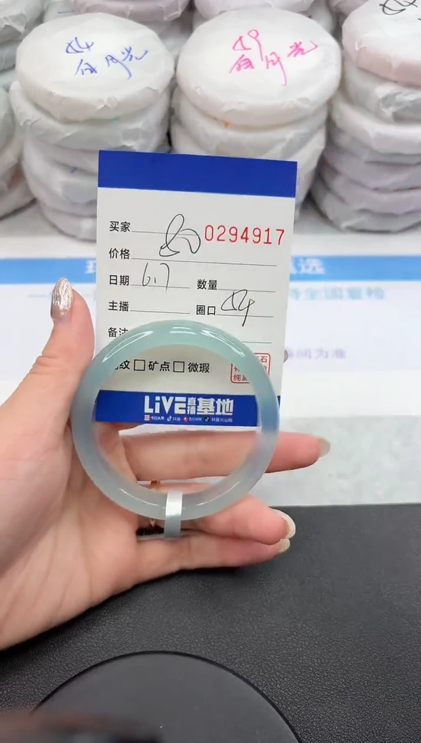 玛瑙/玉髓手镯未镶嵌4917