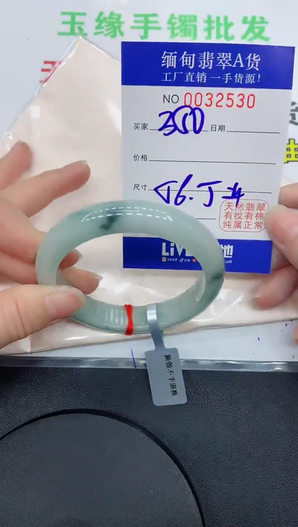 未镶嵌手镯翡翠2530缅甸翡翠手镯