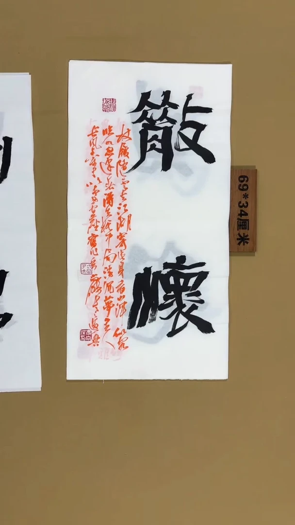 书法冯尚杰老师书法福利