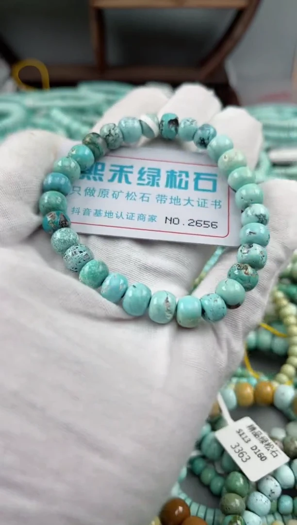 未镶嵌绿松石松石2656