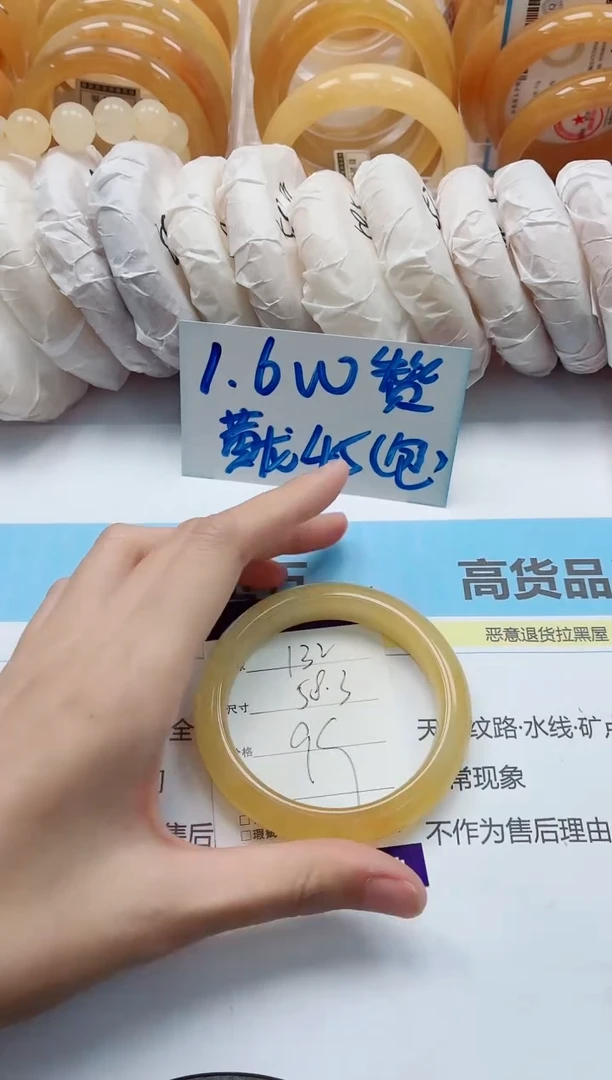 石英质玉手镯未镶嵌132/58.3