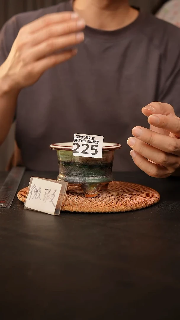 瓷片225 默认微瑕 口约7  高约7