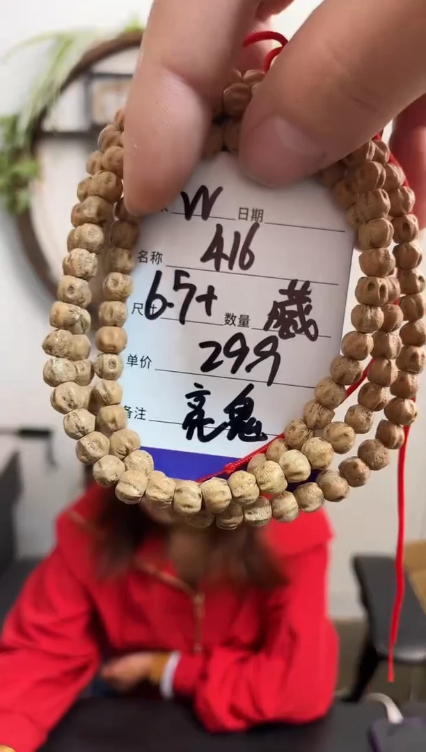 手串柏香籽/百香籽W416藏区亮鬼