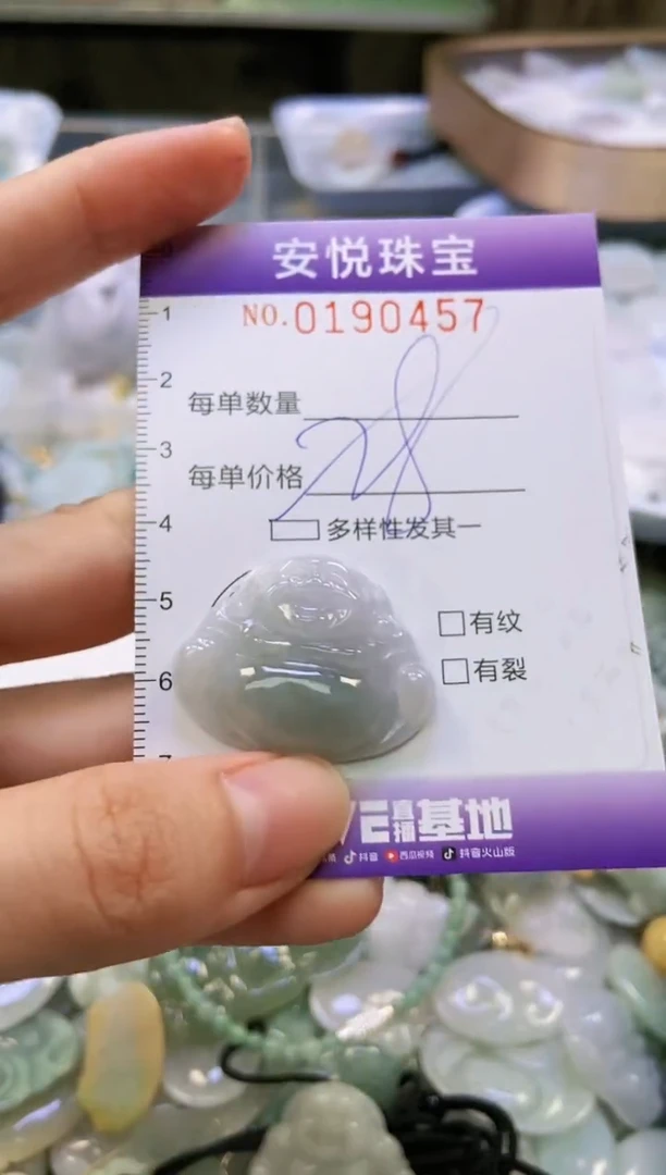 翡翠未镶嵌颈饰闪购0190457多样性发其一