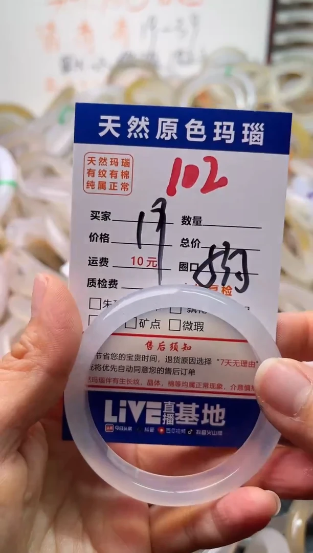 手镯玛瑙/玉髓未镶嵌102