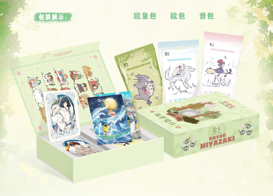 【浮浮】宫崎骏绘卡文创 国卡二创 收藏卡牌盲盒（默认代拆）JC