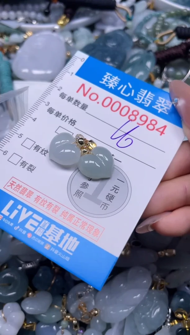 颈饰未镶嵌翡翠8984