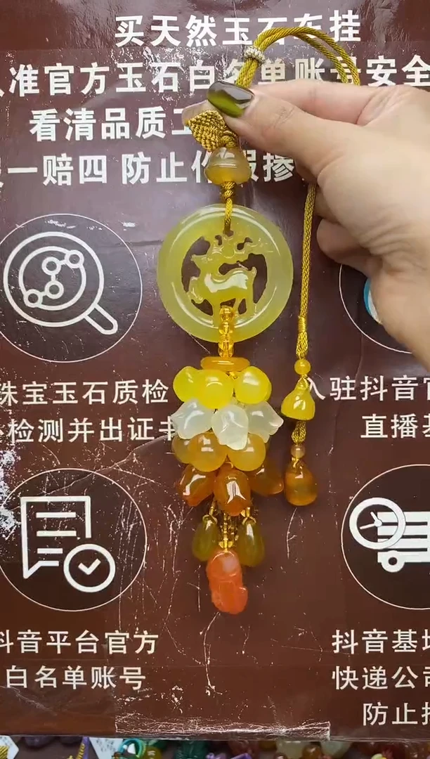未镶嵌玛瑙车挂