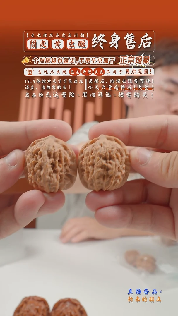 文玩核桃把件32mm马老四-89