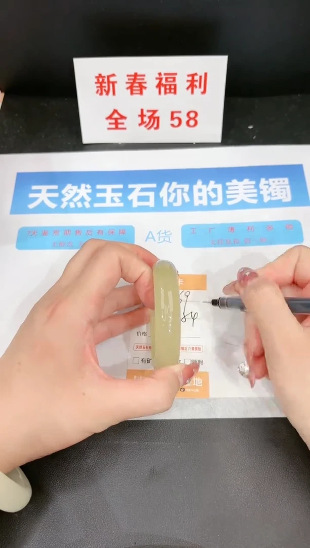 【闪购商品】石英质玉手镯未镶嵌69c