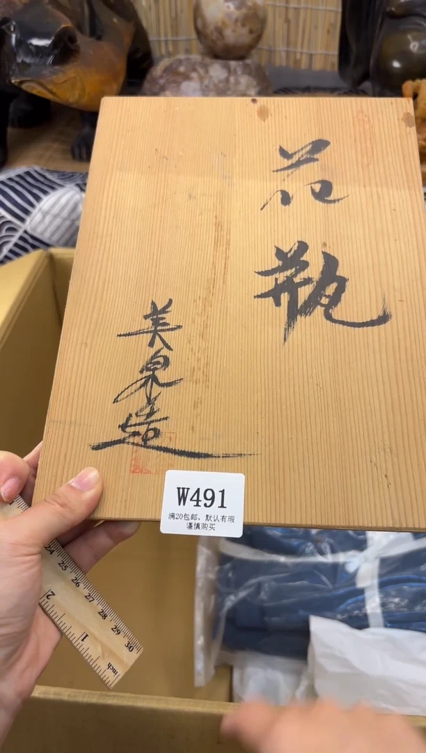 腈纶今***条20包邮，默认有瑕 491