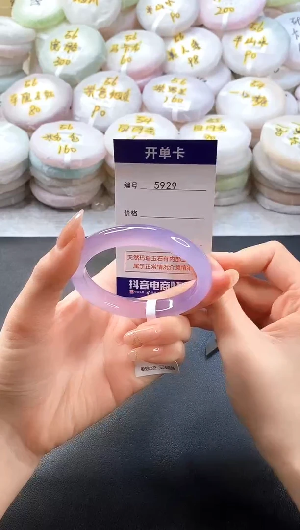 手镯玛瑙/玉髓未镶嵌5929圈口55-56