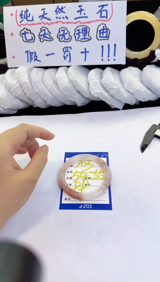 未镶嵌手镯石英质玉（金丝玉）103