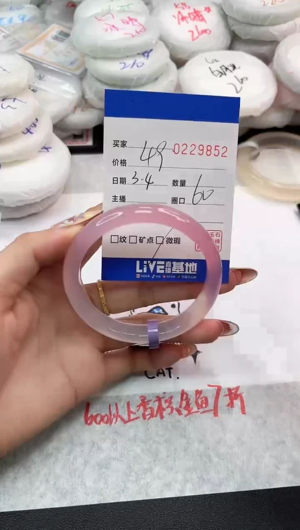 【闪购商品】玛瑙/玉髓手镯未镶嵌9852
