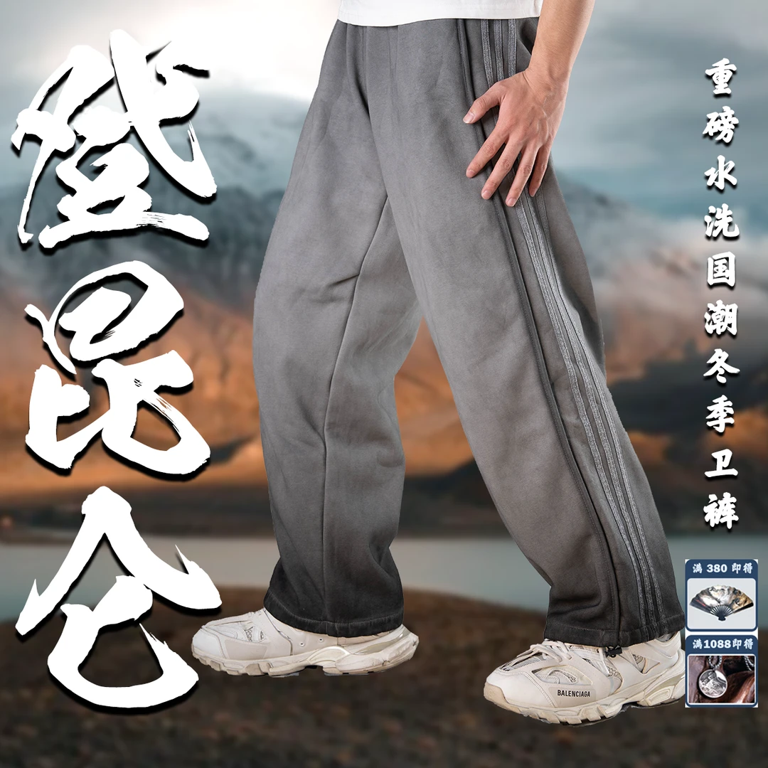 【登昆仑】-现-加绒裤国潮原创宽松男女同款休闲裤长裤男裤裤子2366