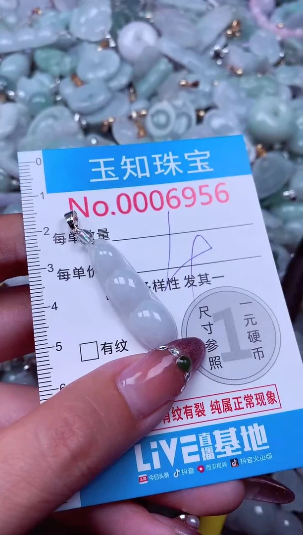 吊坠(不含链)未镶嵌翡翠6956