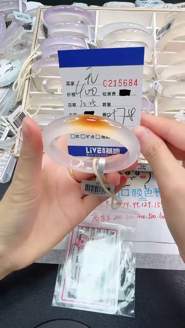 手镯玛瑙/玉髓未镶嵌无*~5684