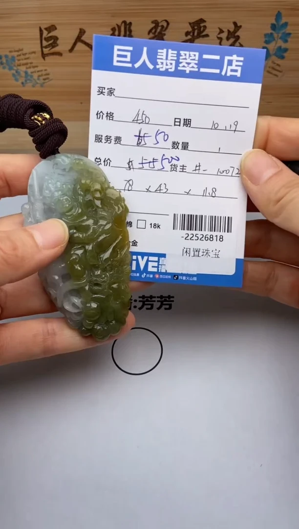 颈饰未镶嵌翡翠多人-22526818