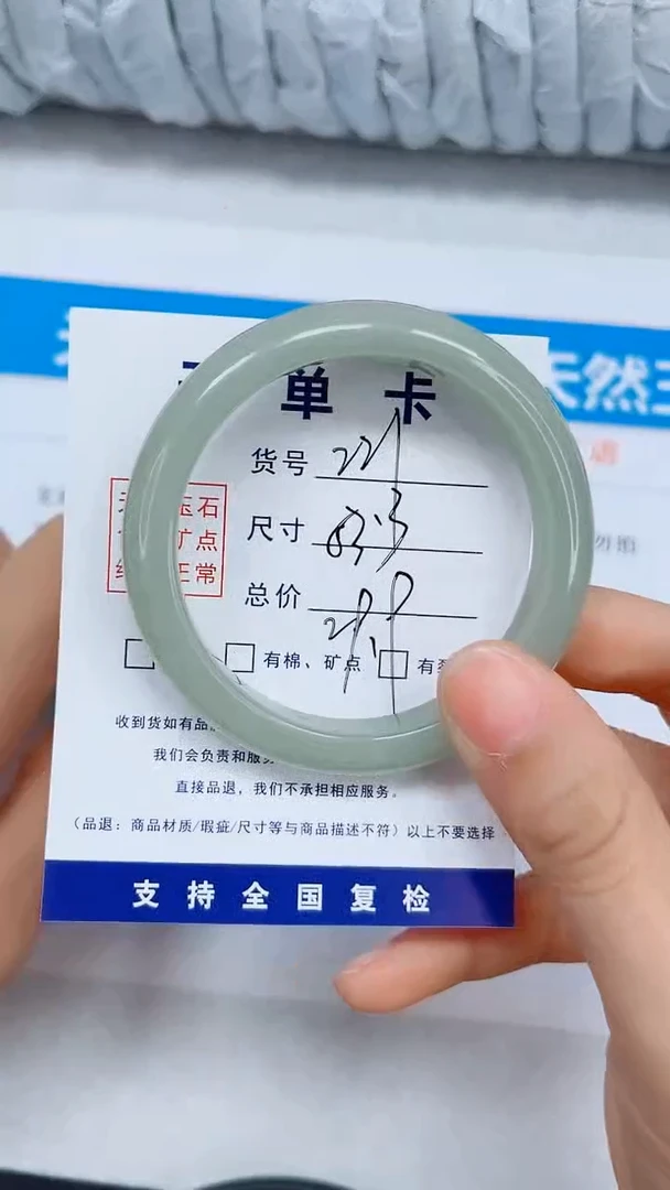 未镶嵌手镯石英质玉221-53