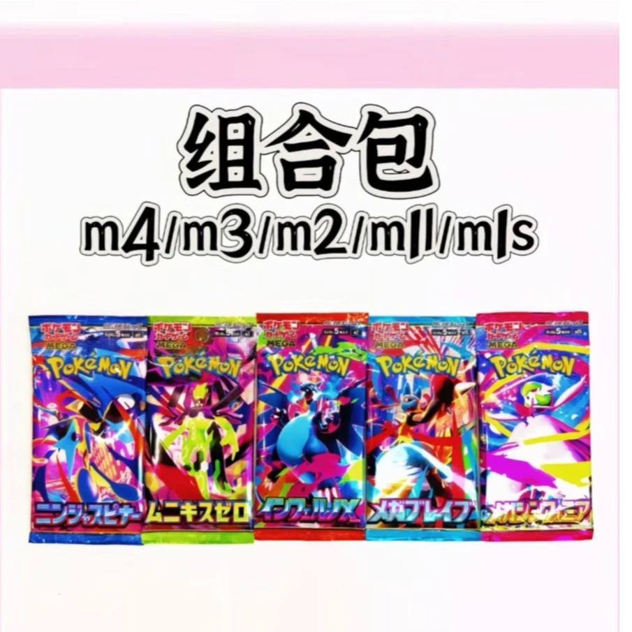 【玩法】宝可梦PTCG 日版 混合推推 （M2/M2a/M3/M4/M5）喷火龙 快龙