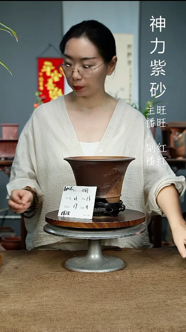 紫砂花盆1163+S紫砂花盆紫砂