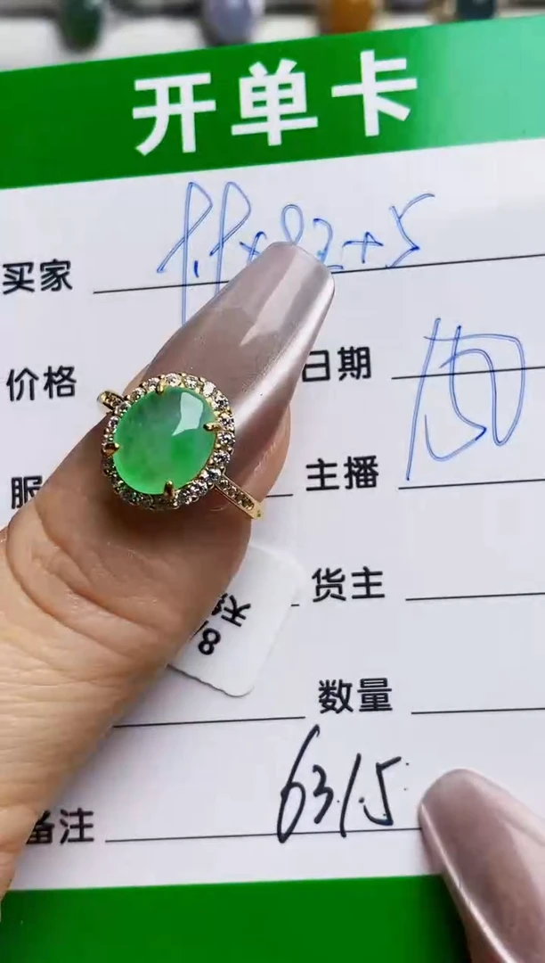 银S925镶嵌戒指翡翠6315